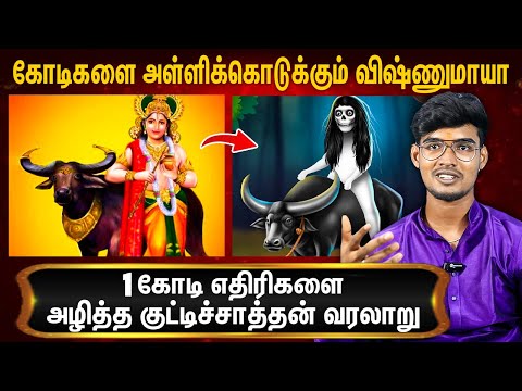 தேவர்களே அஞ்சி நடுங்கிய குட்டிச்சாத்தனின் சக்தி : Sasta Dasan Prohith About Kuttichathan History