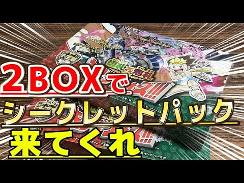 【デュエルマスターズ】＜デュエマ＞「あと2BOXで頼むからシークレットパック来てくれ!!!」