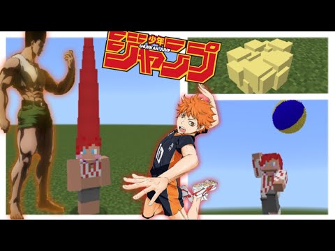 【マイクラ】ジャンプのキャラになれるアドオンが凄過ぎた！？【マイクラPE/BE】【アドオン紹介】