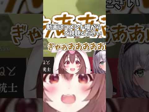 ブチギレる船長にゲラるころね【ホロライブ／切り抜き】【戌神ころね/宝鐘マリン/白銀ノエル】#shorts