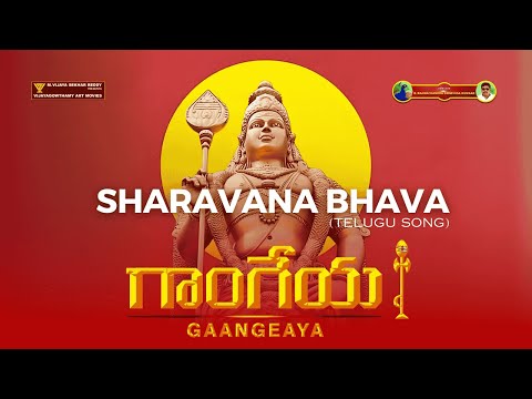 SARAVANABHAVA (TELUGU) | VIJAYA GOWTHAMY MUSIC