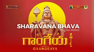 SARAVANABHAVA (TELUGU) | VIJAYA GOWTHAMY MUSIC