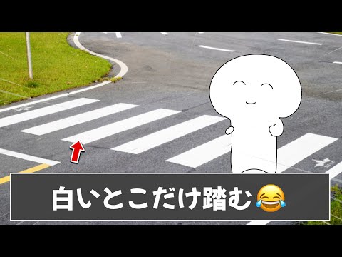 小学校の時やったくだらない遊びが懐かしすぎましたｗｗｗ【ツッコミ】【あるある】