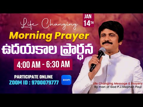 Jan 14th, Morning Prayers #online​ ఉదయకాల ప్రార్థన - #live​ |P.J.Stephen Paul