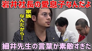 虎への復活を懇願する桑田社長とトモハッピーに、細井先生が贈った言葉が素敵過ぎた［令和の虎切り抜き］