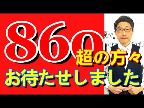 TOEIC文法合宿1288上級者の方々お待たせしました/SLC矢田