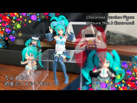 Chokonose Premium Figure Hatsune Miku & Cinnamoroll