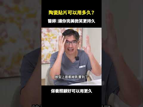 嘴凸暴牙該怎麼治療？｜【祐民牙醫－隱適美旗艦店】鑽石級楊大為醫師 #隱適美 #隱形牙套 #嘴凸 #暴牙