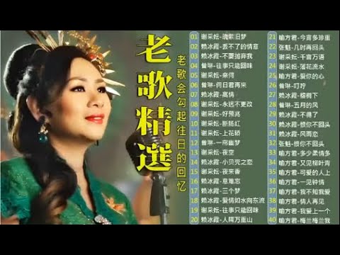 【一人一首成名曲 第2期】100首经典老歌推荐