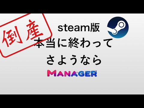 5、ゲーム製作者 Max Rogozinさん、私、倒産しました……