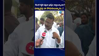 Dasoju Sravan Serious on CM Revanth Reddy | KTR ED Investigation | Zee Telugu News