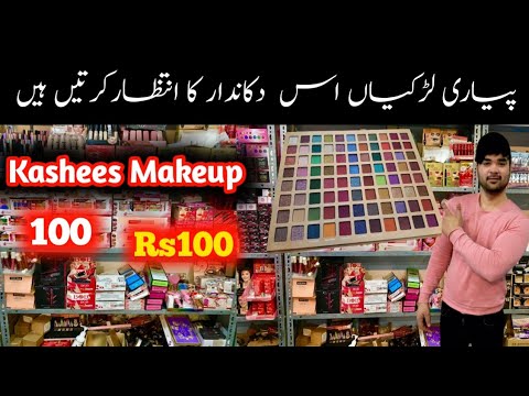 Kashees Pallete in 100Rs Only | Trending Makeup | Makeup Market Wholesale Karachi |Junaid Cosmetics