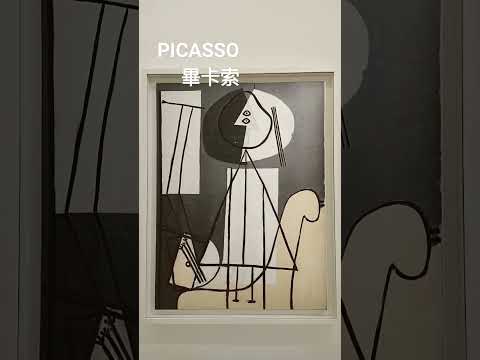 Museum Picasso Paris,     巴黎畢卡索博物館