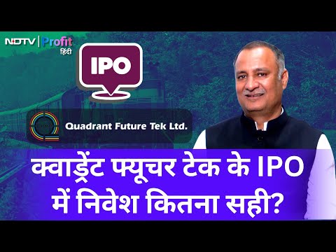 Quadrant Future Tek के IPO में Investment से पहले समझें Business की Details | NDTV Profit Hindi