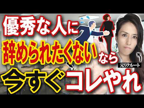 【マネジメント向け】時代遅れな組織文化を切り替えたい管理職・経営層に薦めたい荒業５選　-元リクルートの起業家が解説- 【時間管理/仕事術】