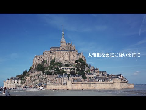 【世界遺産】しれっとフランス行ってきた【一人旅】