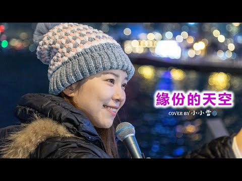 💜緣份的天空💜「在遠方 於西雅圖天空是你孤寂和心痛」湯寶如cover by 小小雪❄️‪‪‪‪‪‪‪‪‪‪‪‪‪‪‪‪‪‪‪‪‪‪@live629Busking@WanChai on 2025.1.4