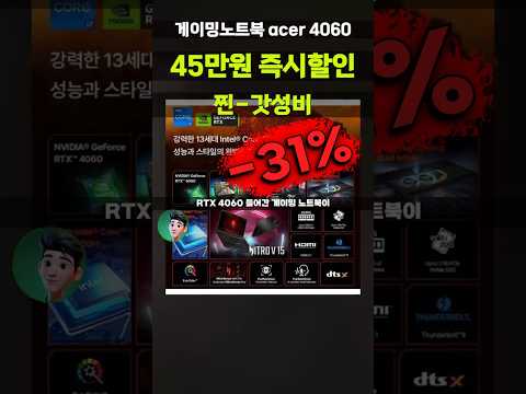 새해 득템찬스 잡으세요⚡ 에이서 니트로V15 값싼 특가 좌표 찾았습니다 ANV15-51-74ZL