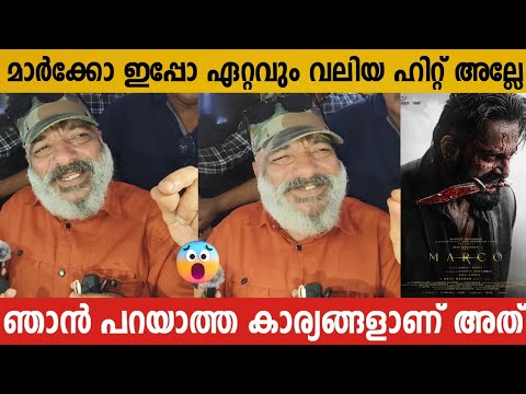 ഉണ്ണി എന്റെ സുഹൃത്താണ്, ഇല്ലാത്ത കാര്യങ്ങൾ പറഞ്ഞ് ഒരാളെ ക്രൂശിക്കരുത് | Jaffer Idukki About Marco