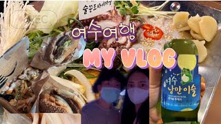 [여수여행] ❤️맛집 먹방 | 이순신 수제버거 |아르떼뮤지엄 | 바다김밥 | 낭만포차 | 명동게장 | 여행은 언제나 햄볶해🧸