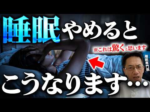 【危険】一睡もせずに起き続けると体に起こる5つの驚愕の変化とは? ぐっすり眠れる方法も紹介する（中途覚醒 不眠症 うつ病 睡眠障害）