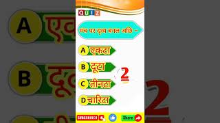 class 10th maithili vvi question questions 2023 || 10th Class Maithili || #shorts