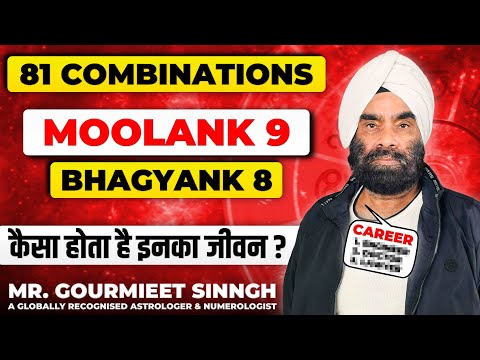 Moolank 9 Bhagyank 8 | 81 Combinations in Numerology | Sunstar Astro