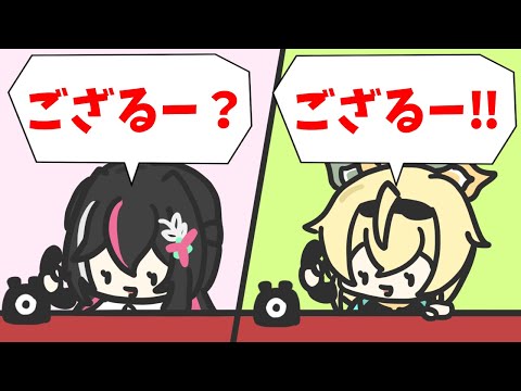 【手描き/AZKi/風真いろは】”ござる”で意思疎通するあずいろ