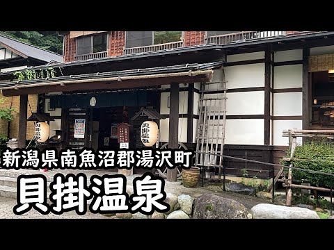 険し過ぎる道の先にある温泉宿✨秘湯♨️貝掛温泉😊【リフ旅新潟編】