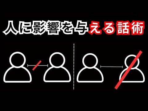 人と話すことを学べば、もっと幸せになれる『人を動かす』十二原則