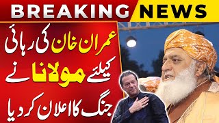 Mulana Fazal-Ur-Rehman Announcement For Imran Khan Release | Breaking News