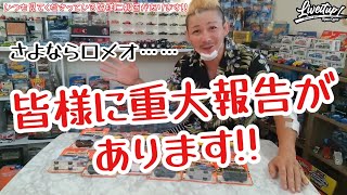 いつも見てくださっている皆様に重大報告があります!!ホットウィール！マッチボックス！俺たちの土曜日！#ホットウィール#トミカ#マッチボックス#バイク#事故#スティード