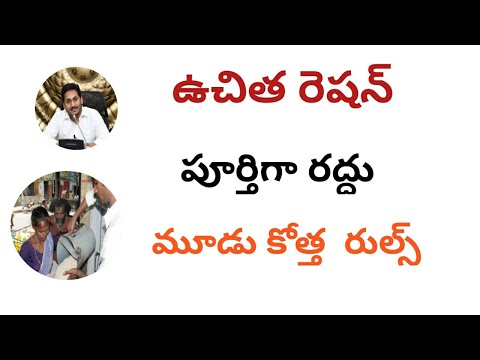 Ap cm decision on free ration distribution llfree ration ll free ration distribution ll