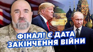 🚀ЧЕРНИК: Все! Кремль готов ЗАВЕРШИТЬ ВОЙНУ. США пишут ФОРМУЛУ? Фронт ЗАМОРОЗИТСЯ осенью