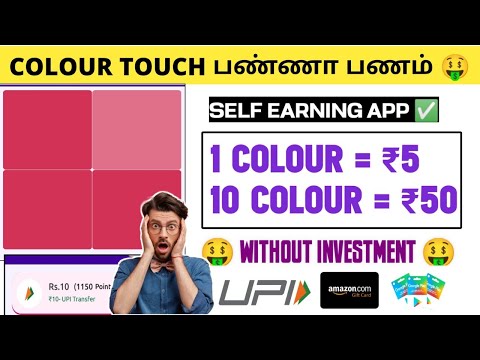 LAZY REWARD EARNING APP🤑 WITHOUT INVEST MONEY APP பணம் உடனடியாக கிடைக்கும்#moneyearning#earningapp