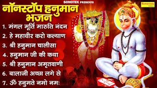 2025 Nonstop Hanuman Bhajans | Mangal Murati Maruti Nandan, Hanuman Ashtak,Bhakti Songs 2025