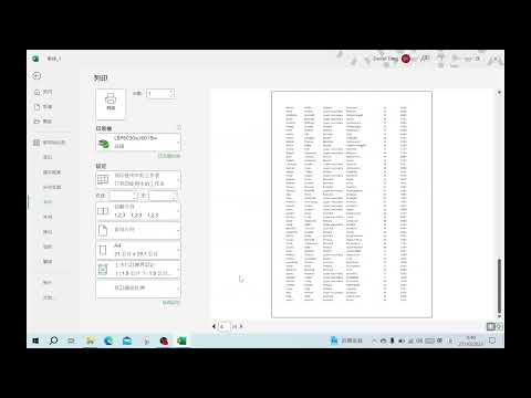 Excel 列印工作表的基本設定