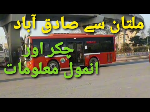 Multan to Sadiqabad Road Tour| Multan to Sadiqabad Motorway|Multan to Sadiqabad