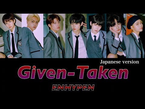 ☪︎ 日本語字幕 ⋆° 『 Given-Taken Japanese version』- ENHYPEN(엔하이픈)