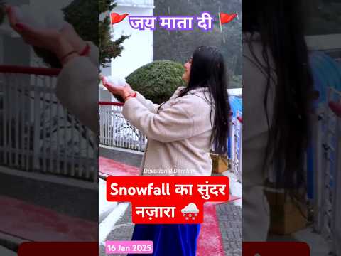 Vaishno Devi Yatra 2025 🚩 first snowfall🌨️ #vaishnodevi #snowfall