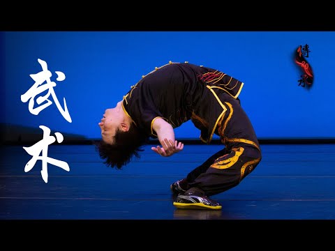 Wushu 3 武术 | Cal Wushu | UC Berkeley Chinese Dance 20th Anniversary Showcase