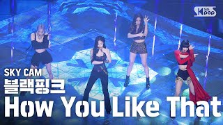 [항공캠4K] 블랙핑크 'How You Like That' (BLACKPINK Sky Cam)│@SBS Inkigayo_2020.7.19