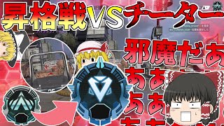 【Apex Legends】ダイヤ昇格戦VSチーター‼キルムーブしまくってプラチナ帯を駆け上がれ【ゆっくり実況】初心者日記8日目