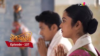 Surujmukhi - সুৰুযমূখী |  Episode 137  || RangTV