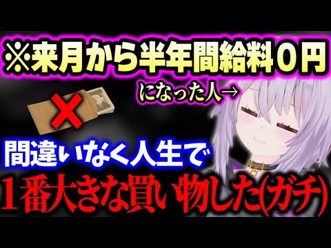 【お金】税理士さんに「僕生きていけますか..」と相談したと正直に語る猫又おかゆ【ホロライブ 切り抜き】