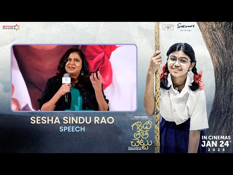 Sesha Sindu Rao Speech | Gandhi Tatha Chettu's Rachabanda With Media | Sukriti Veni Bandreddi