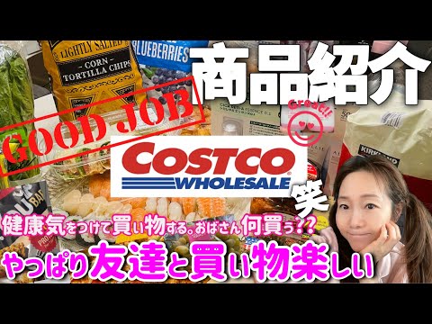 Costco products for health