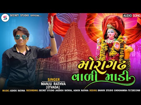 || manju rathva new dashamano garbo || moragadh vali madi || #secretstudioofficial