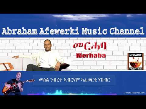 Eritrea  music  Abraham Afewerki  -  Merhaba/መርሓባ  Official Audio Video