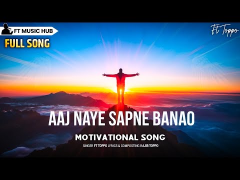 आज नए सपने बनाओ | Aaj Naye Sapne Banao | Best Motivational Song | Inspiring Song | Ft Music Hub